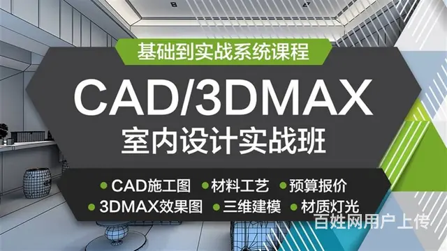 掌握3DMAX，开启你的设计之旅！ - 图片