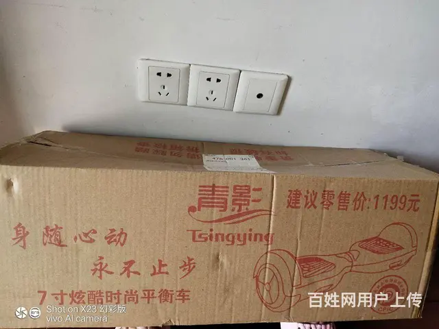 全新平衡车超低价处理 - 图片 2