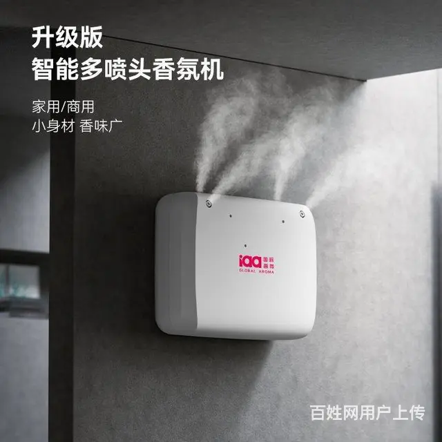 佛山酒店扩香机 智能香氛机 精油香薰机 商用消杀机 - 图片 1