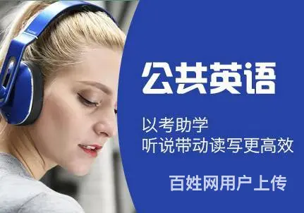 苏州吴中尹山湖哪里有公共英语PETS线下培训的 - 图片 1