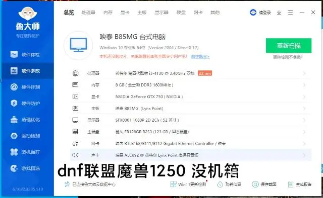 二手电脑 - 图片 5