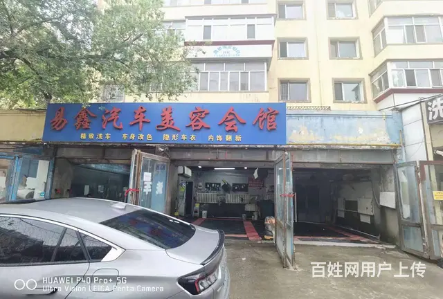 香坊洗车行出兑 汽车美容出兑转让 - 图片 1