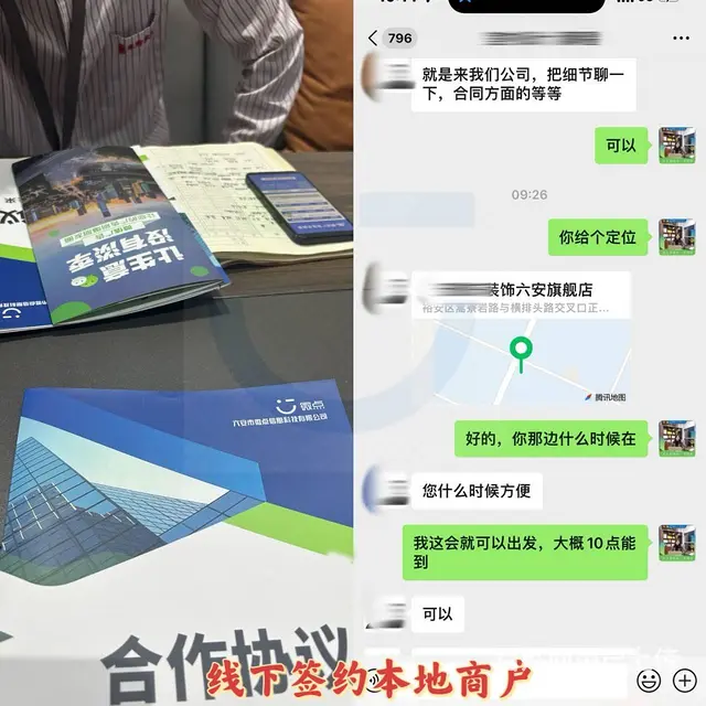教你  用互联网微信广告推广代理权 年入百万利润高 - 图片 2