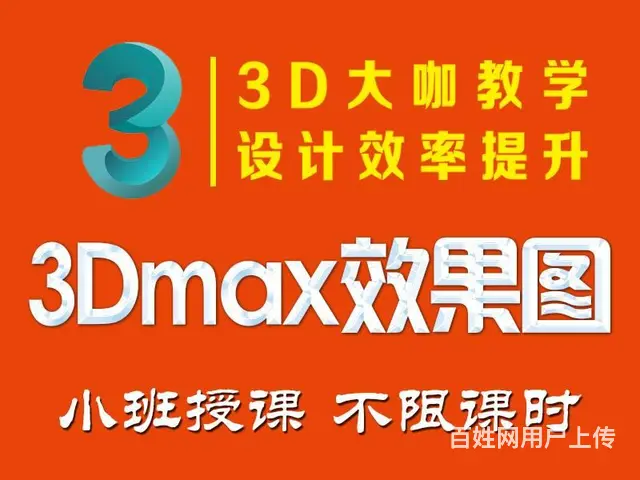 cad制图培训学习 室内设计cad 3dmax设计 - 图片 3