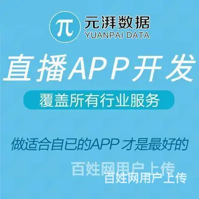 谁能开发多代理的直播电商系统app，电商直播平台开发价格 - 图片 2