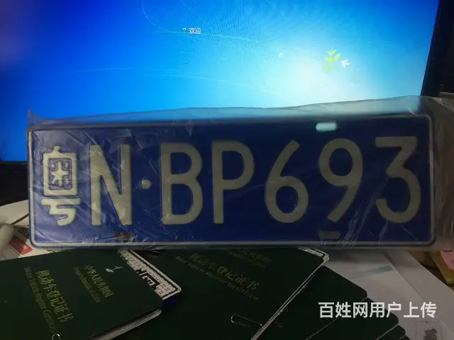 国一国二国三转入过户提档年检委托 - 图片 4