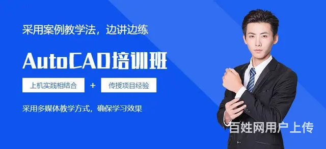 赤峰CAD单科学习培训 CAD工程图纸 建筑行业使 - 图片 2