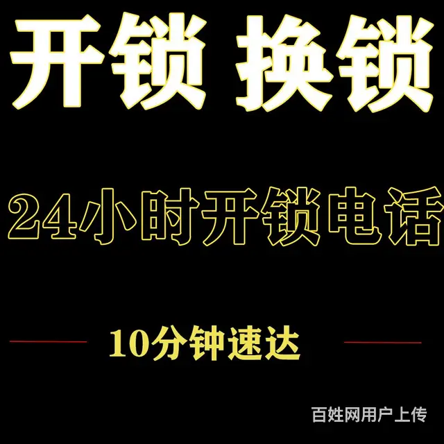 常州金坛区保险柜开锁公司_常州金坛区换锁芯_汽车配钥匙 - 图片 3