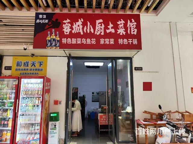 （51旺铺推荐）秀英区远大购物广场45平餐饮店转让 - 图片 1