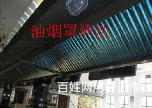 昆山市淀山湖单位食堂油烟管道清洗，商场排烟罩清洗 - 图片 2