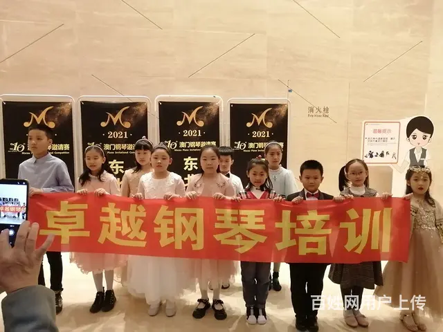 沈阳学钢琴培训哪里好 - 图片 4
