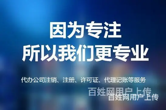 徐州正规财务代账多少钱一年,经验丰富 - 图片 2