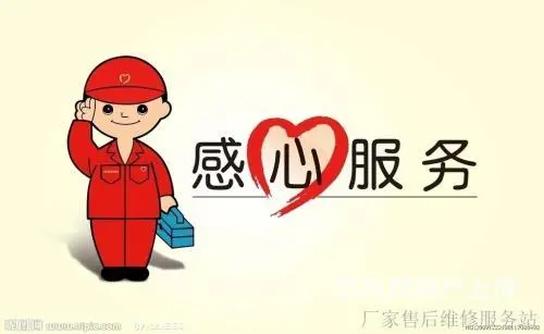 北京年代燃气灶售后服务（年代各点（维修总部电话 - 图片 2
