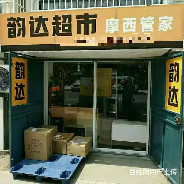 韵达快递片区转让 - 图片 1