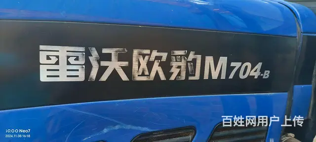 雷沃欧豹704 - 图片 4