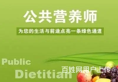 2024年公共营养师报考指南！来柯桥泓畅报名学习吧 - 图片