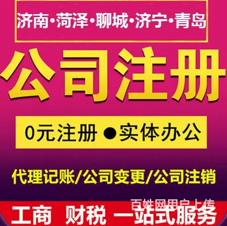 澄迈有实力的税务异常处理有合适的推荐吗 - 图片 1