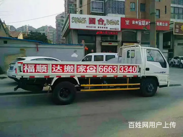 徐州居民公司搬家，专业正规，诚信商家，拒绝二次加价 - 图片 7