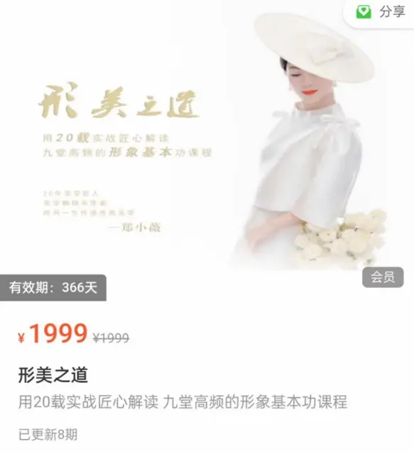 形美之道分享 - 图片