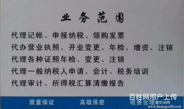 招外勤人员，月薪2000元以下，学历不限，有双休 - 图片 2