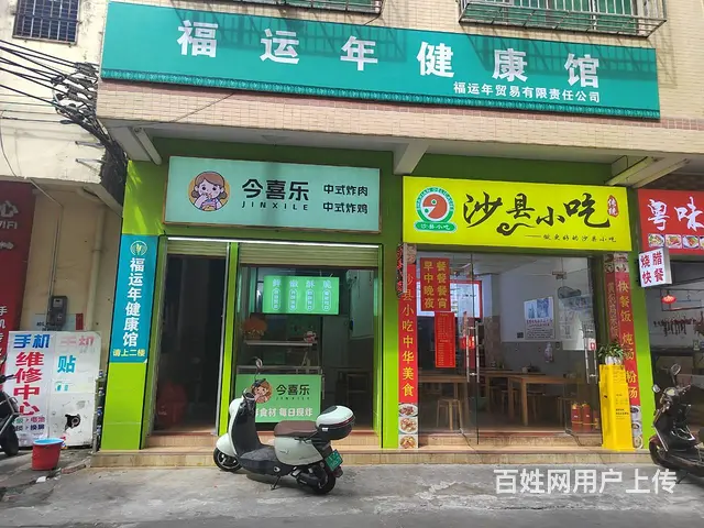 （51旺铺推荐）白龙群上村30平炸鸡店转让 - 图片 1