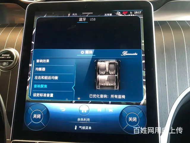 奔驰23款GLC300升级小柏林之声3D环绕立体声 - 图片 5