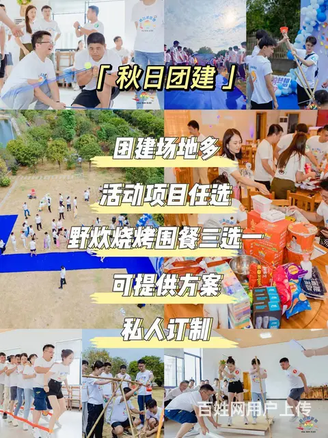 长沙团建一日游攻略农家乐聚会烧烤游玩好去处 - 图片 4
