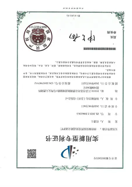 道路交通护栏  --专利 - 图片