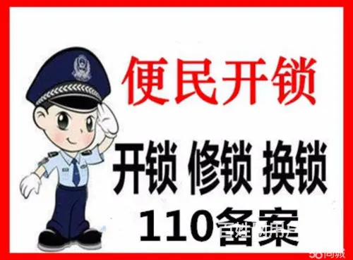 沈阳沈北新区开锁换锁芯,沈北修门锁电话,江南甲第开锁电话电话 - 图片