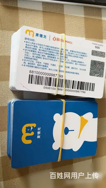 常州哪里上门回收江苏郭氏贵宾卡烟酒卡？大润发购物卡 - 图片 8