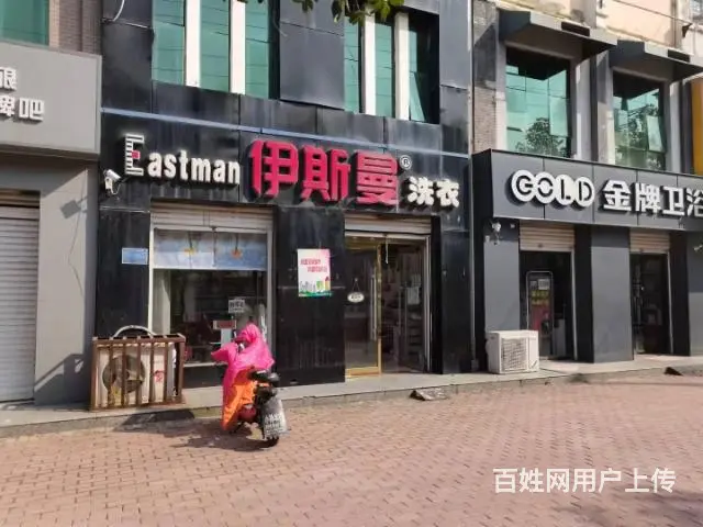 全国连锁伊斯曼干洗店低价转让 - 图片 5