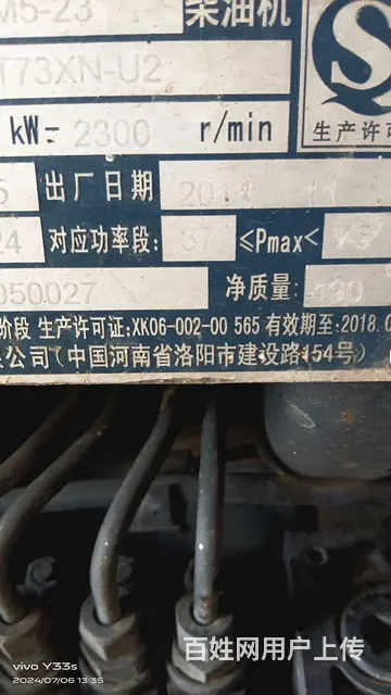 14年东方红lx904 - 图片 2