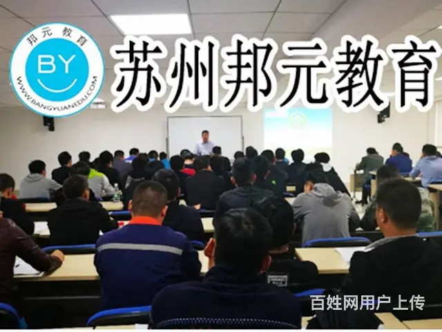 苏州高低压电工证培训考证，每周开班，报名流程简单 - 图片 3