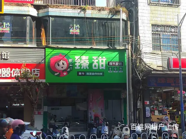 （51旺铺推荐）高登西街40平酸奶店现空铺转让 - 图片 1