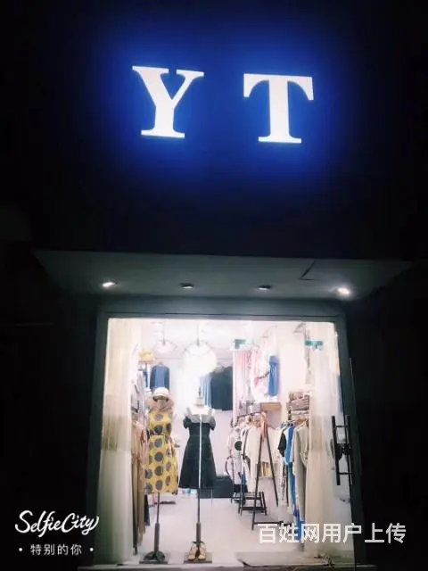 【都市时讯免费找店】百货大楼港台街服装店 - 图片 2