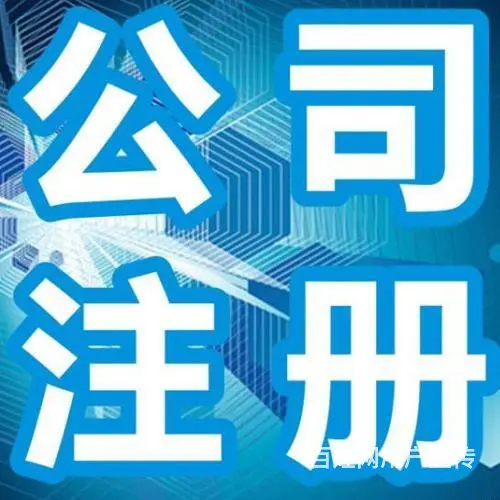 苏州吴中区执照餐饮公司 - 图片 1