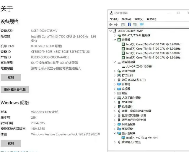 i3-7100七代8G四代内存120G固态硬盘台式 - 图片 2