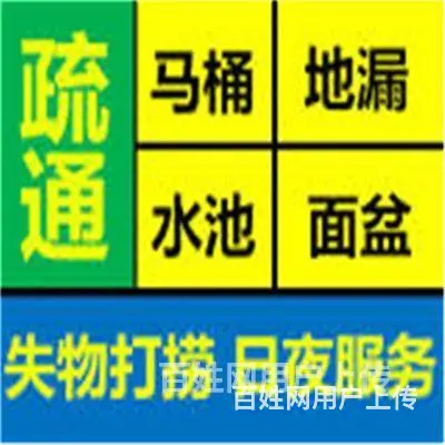 24小时在线接单-昆山马鞍山路-昆太路疏通普通马桶 - 图片 10