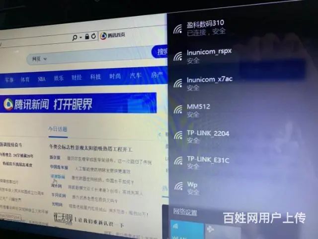 联想笔记本电脑 - 图片 7