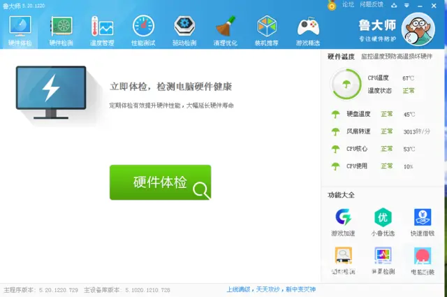 出售联想一体机电脑 - 图片 5