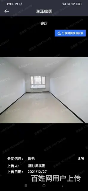 润泽家园 普通住宅 简单装修 - 图片 1