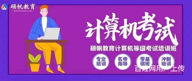 苏州吴江计算机等级一级考试怎么报考 - 图片 1