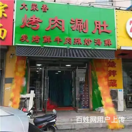 生意转让青岛街154平商铺饭店出兑 - 图片 2
