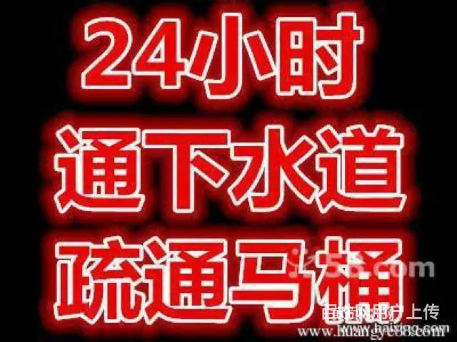 西宁管道疏通8565116 - 图片 4