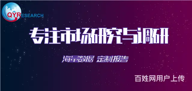 混合动力挖掘机市场现状研究分析与发展前景预测报告 - 图片