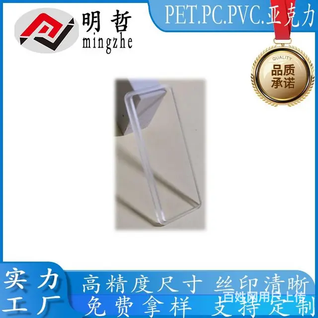 亚克力通讯功能机智能视窗面板盖板 - 图片 3
