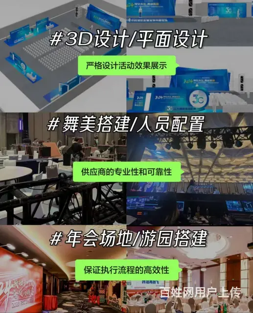 20周年庆典全案拆解｜3个月打造刷屏级企业盛典 - 图片 1