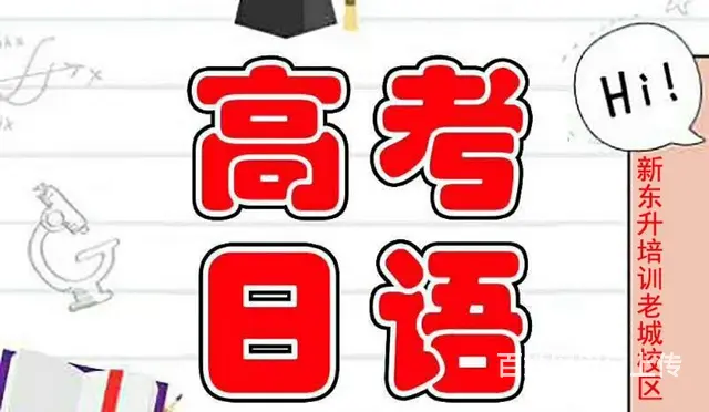洛阳哪里有日语培训班，学日语去哪里，日语怎么学 - 图片 2