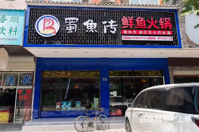 蜀鱼火锅，特色火锅店整体低价转让 - 图片 1