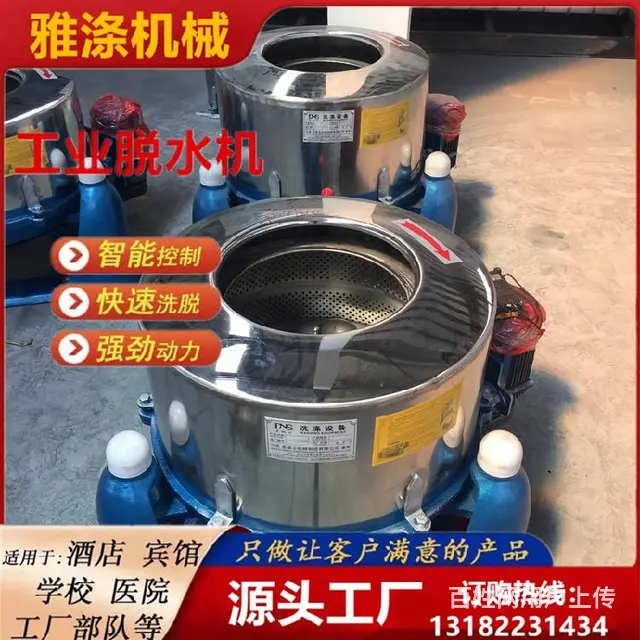 福建豆制品脱水甩干机哪家比较专业 - 图片 5